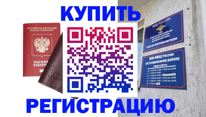 временная регистрация для всех в Великом Новгороде