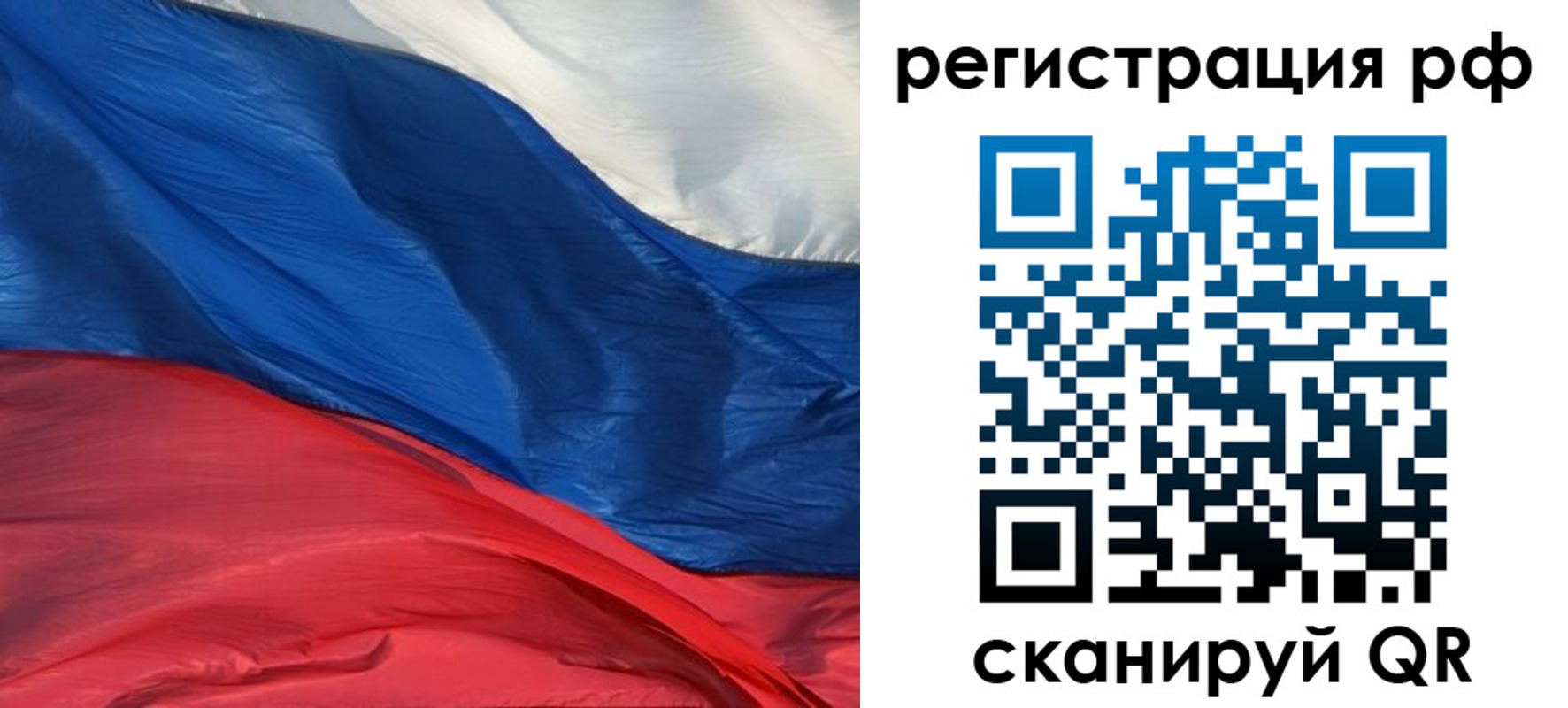 временная регистрация недорого в Великом Новгороде