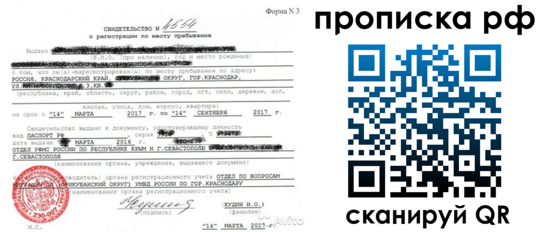 прописка ребенка в Великом Новгороде