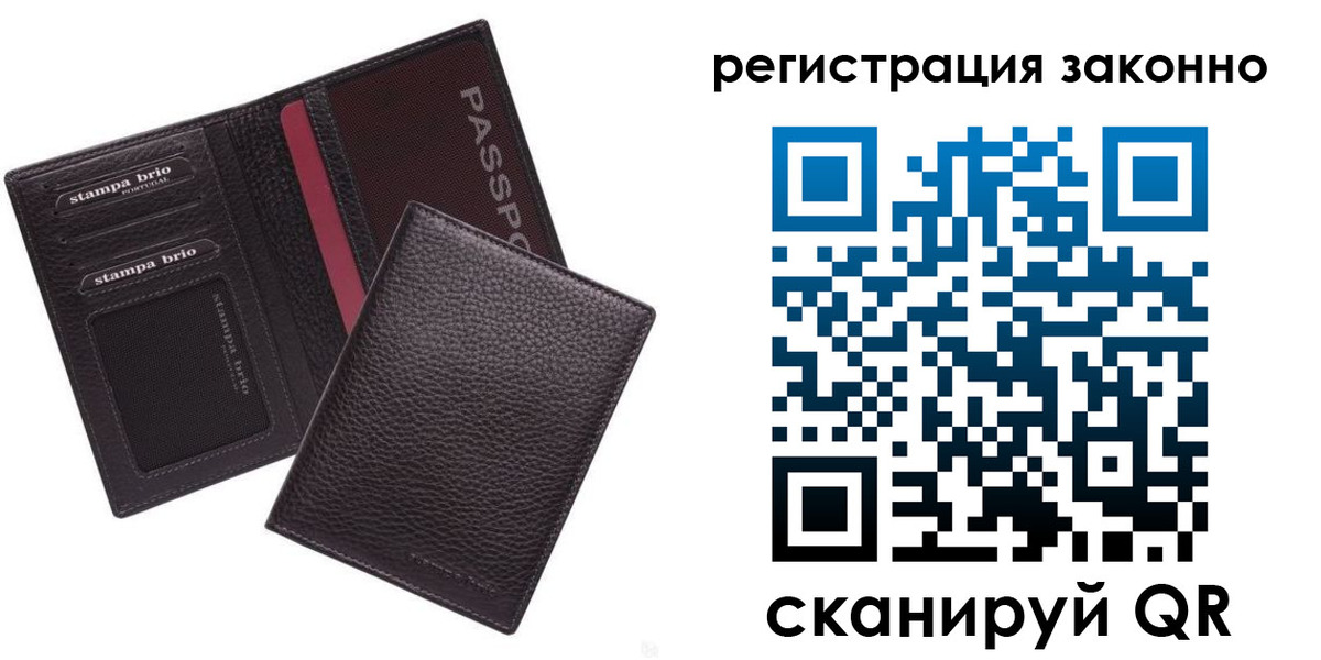 регистрация в Великом Новгороде