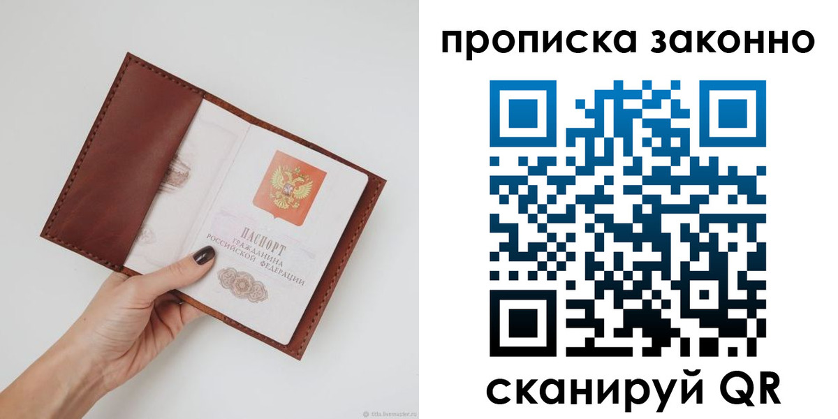 временная регистрация надежно в Великом Новгороде