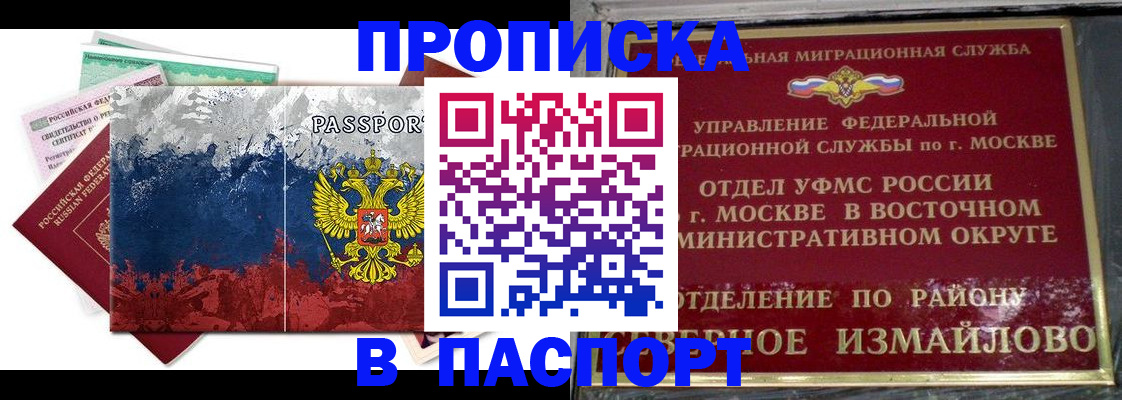 временная регистрация недорого в Великом Новгороде