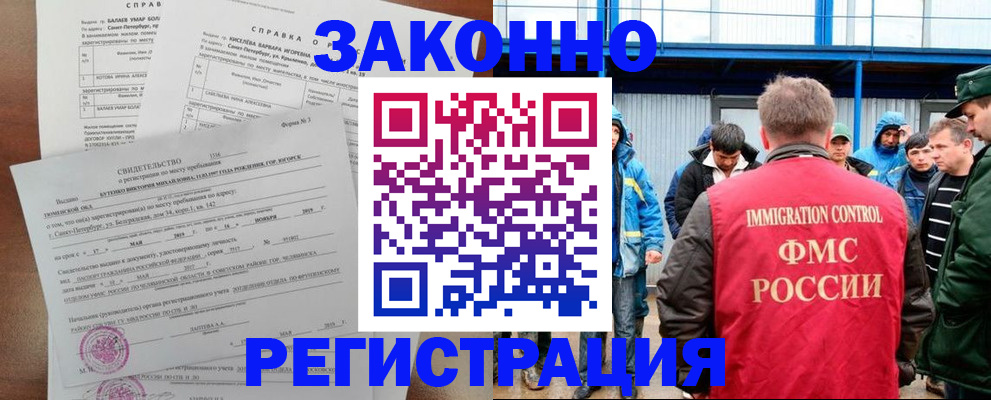 временная регистрация в квартире в Великом Новгороде