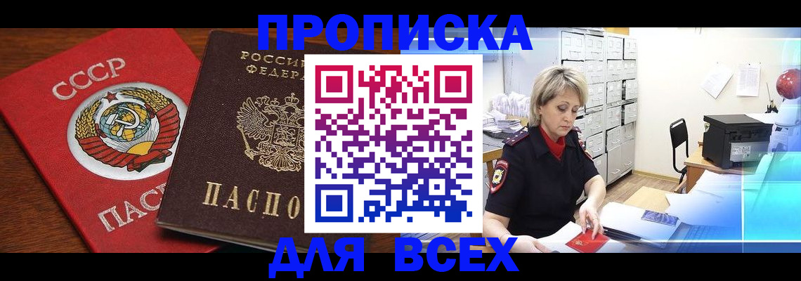 пропишу в квартире в Великом Новгороде