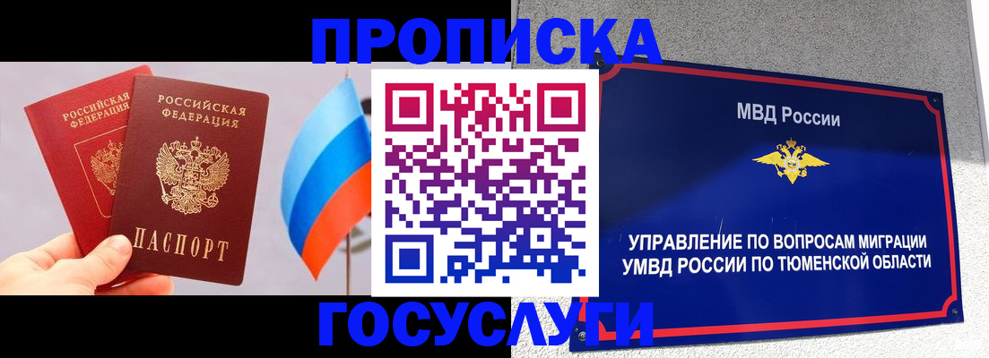временная регистрация купить в Великом Новгороде