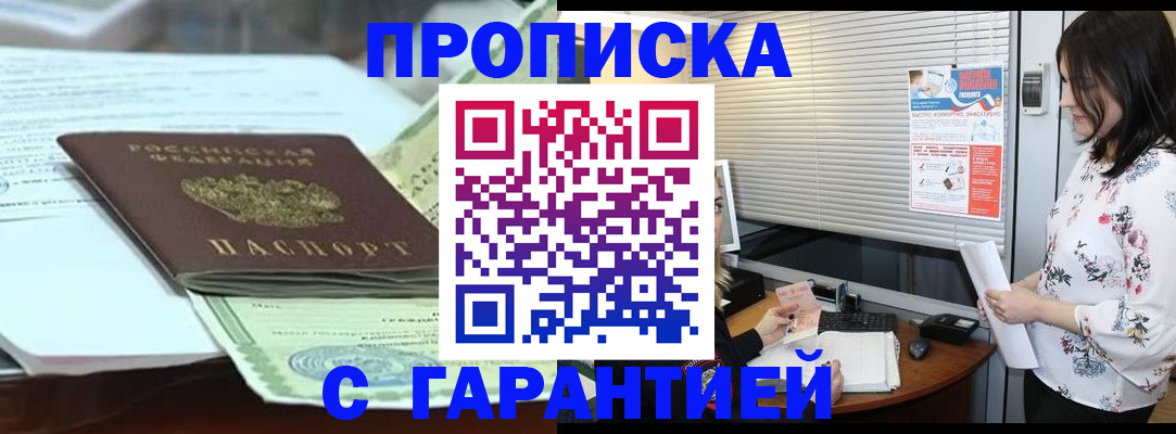 прописка паспорт в Великом Новгороде