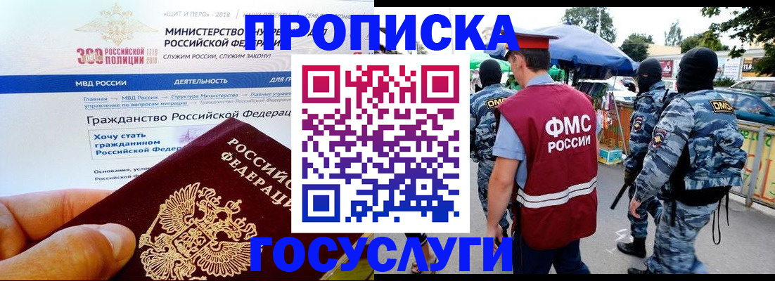 прописка иностранных граждан в Великом Новгороде