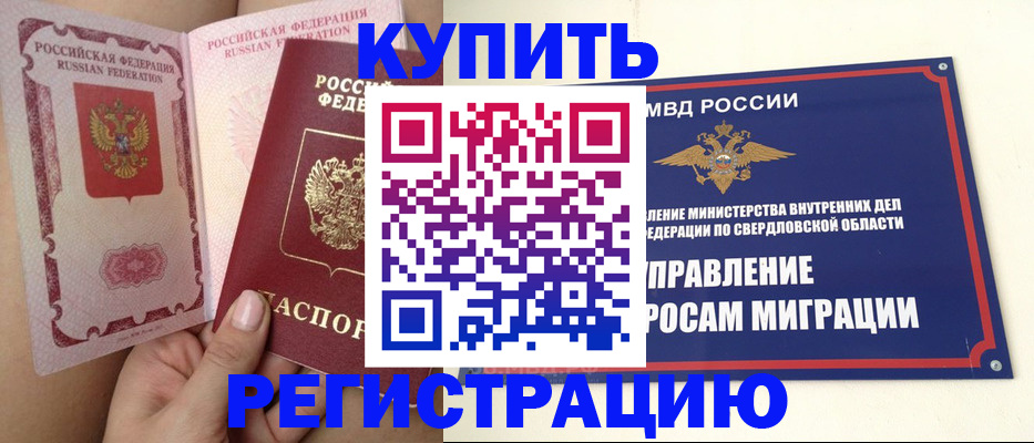 прописка ребенка в Великом Новгороде