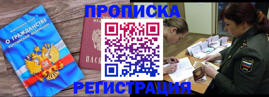 прописка поиск в Великом Новгороде