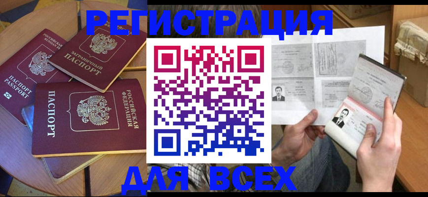 найти адрес прописки в Великом Новгороде