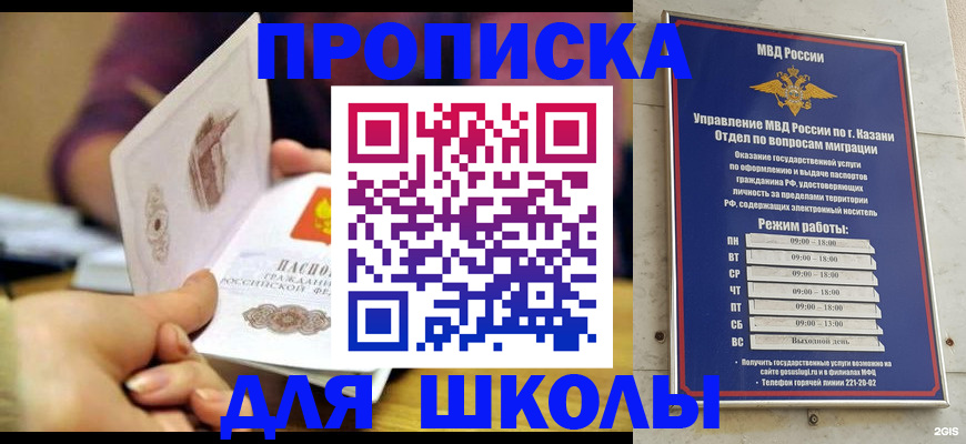 временная регистрация недорого в Великом Новгороде
