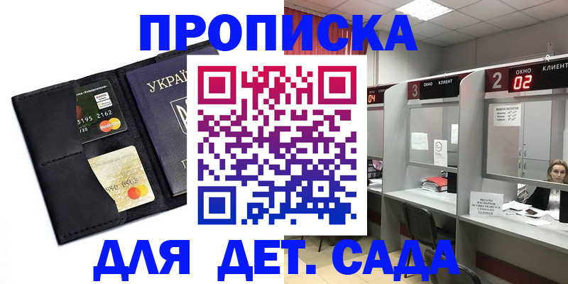 прописка от собственника в Великом Новгороде