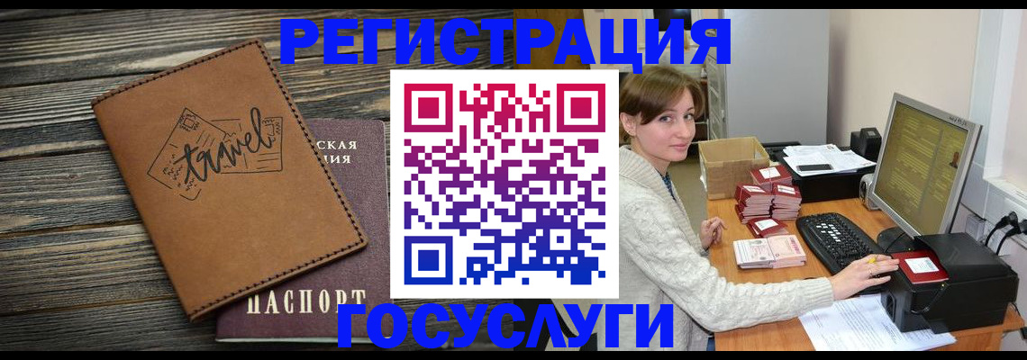 прописка ребенка в Великом Новгороде
