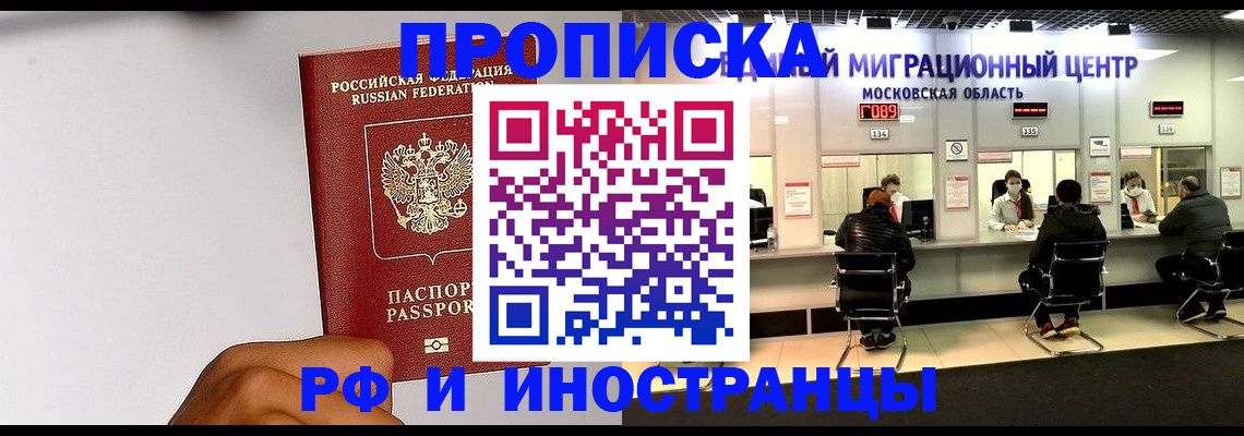 временная регистрация недорого в Великом Новгороде