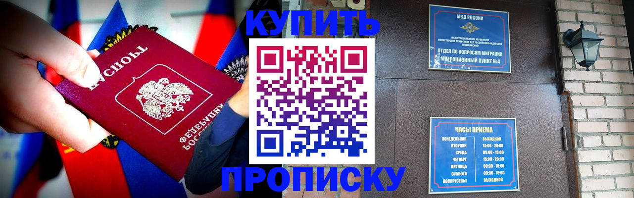 прописка для работы в Великом Новгороде