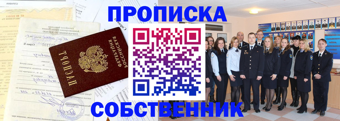 прописка паспорт в Великом Новгороде